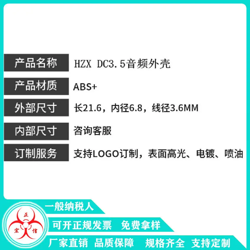 DC外壳尺寸(1).jpg