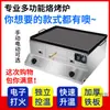 Horno de Gas Comercial para Lao Tongguan Roujiamo, Horno para Pan Plano para Venta Ambulante, Horno para Sándwiches Calientes, Horno para Panqueques