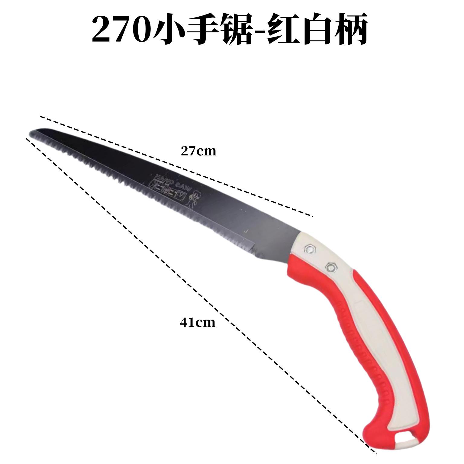 270锯