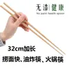 Palillos para Hot Pot, 32 cm de Largo, Palillos sin Pintar para Servir Fideos, Carbonizados a Alta Temperatura, Resistentes al Moho, Palillos de Cocina al por Mayor, Regalos Corporativos Grabados