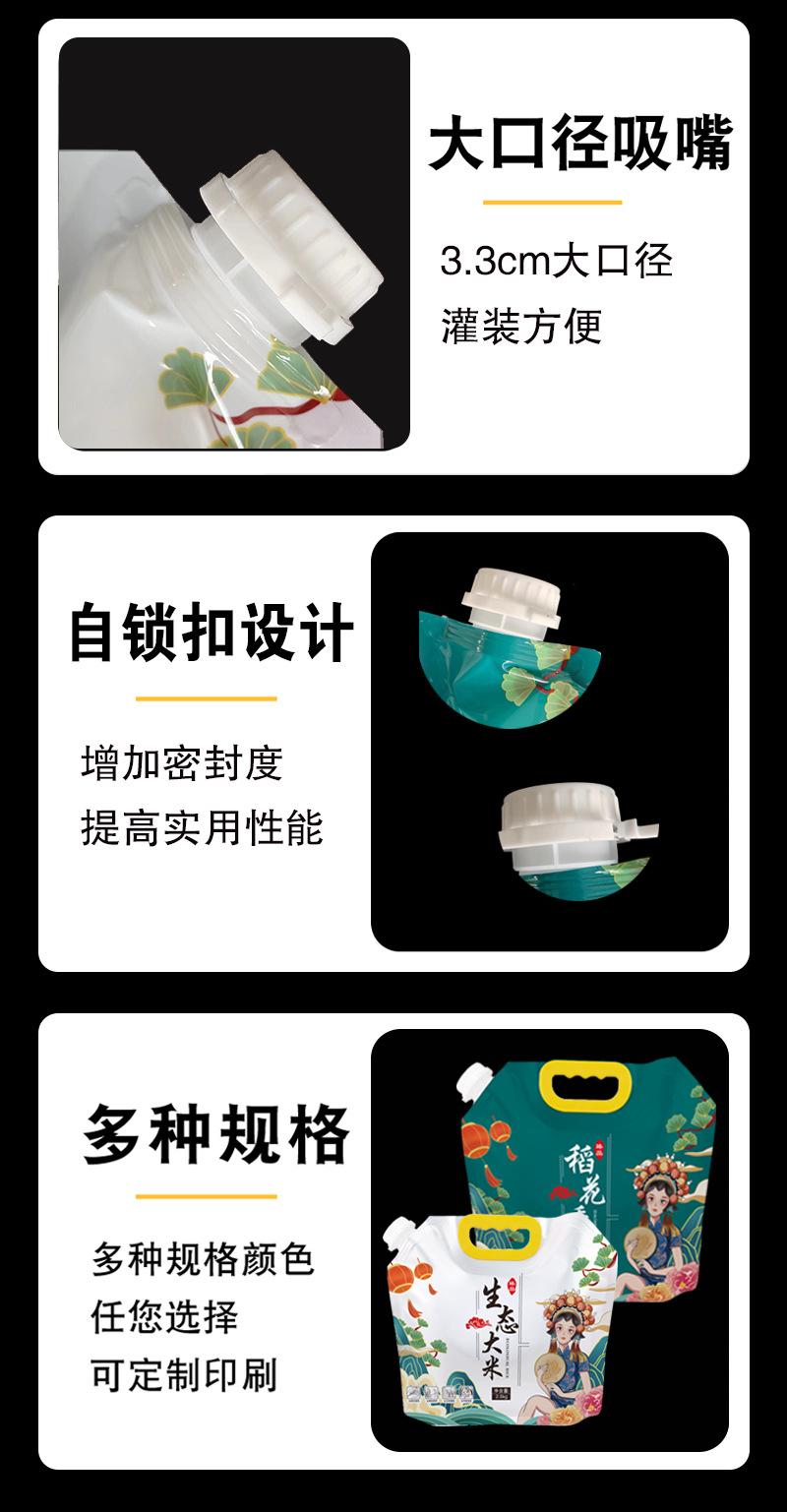 大米手提吸嘴袋详情_08.jpg