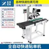 Máquina Seladora Automática Completa Nolan para E-commerce e Uso Postal, Máquina Seladora de Caixas para Pacotes Expressos, Modelo 1-13