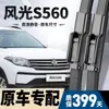 Plumillas Limpiaparabrisas Originales Dongfeng Fengguang S560, Tiras de Goma sin Hueso para Modelos 2018-2023, Limpiaparabrisas Silenciosos