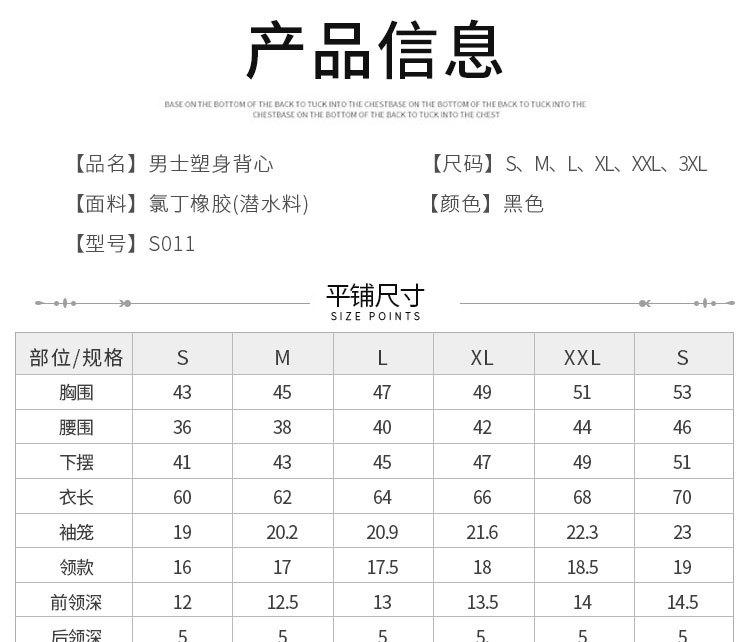 塑身衣详情22---男士26_06.jpg