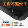 Pegatina Anti-Fugas para Techo Solar de Coche, Tira Selladora Impermeable Pequeña para Techo de Coche, Pegatina Adhesiva a Prueba de Fugas de Vidrio y Lluvia