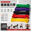 Bandas de resistencia, bandas de resistencia para fitness, ejercicio auxiliar para hombres, entrenamiento de fuerza, dominadas, cuerdas elásticas, yoga