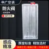 Válvula de Extracción de Humo 280 Grados Placa Galvanizada Prevención de Humo Compuerta Cortafuegos 70 Grados Manual Eléctrica Normalmente Abierta Fabricante de Compuerta Cortafuegos de Extracción de Humo