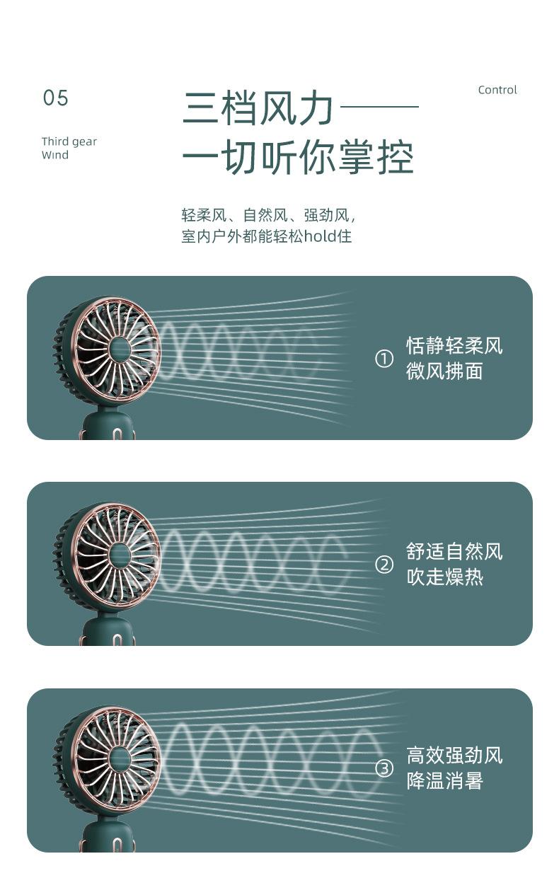 便携式小风扇
