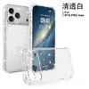 Adecuado para funda de teléfono Apple 18Promax, funda protectora transparente con purpurina y airbag en las cuatro esquinas anti-caídas para iPhone 17, transfronterizo