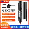 Venta Directa de Fábrica Chenzhou Island eléctrica especial pluma de prueba de inducción pluma de alta precisión anti-quemaduras totalmente inteligente Multímetro