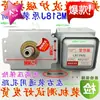 Peças Desmontadas Novas ou Usadas Vêm em um Conjunto de 6 Peças. Magnetron para Forno de Micro-ondas 2M518J, Totalmente Inspecionado