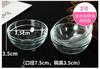 Cuenco para Aceites Esenciales, Pequeño Cuenco de Vidrio Transparente de Alta Gama para Salones de Belleza, Suministros de Herramientas para Spa, Cuenco Mezclador para Belleza y Aplicación de Mascarillas