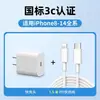 Adecuado para carga súper rápida de Apple 35W, cargador PD30W, línea de carga rápida para iphone14/13promax 20W18W.