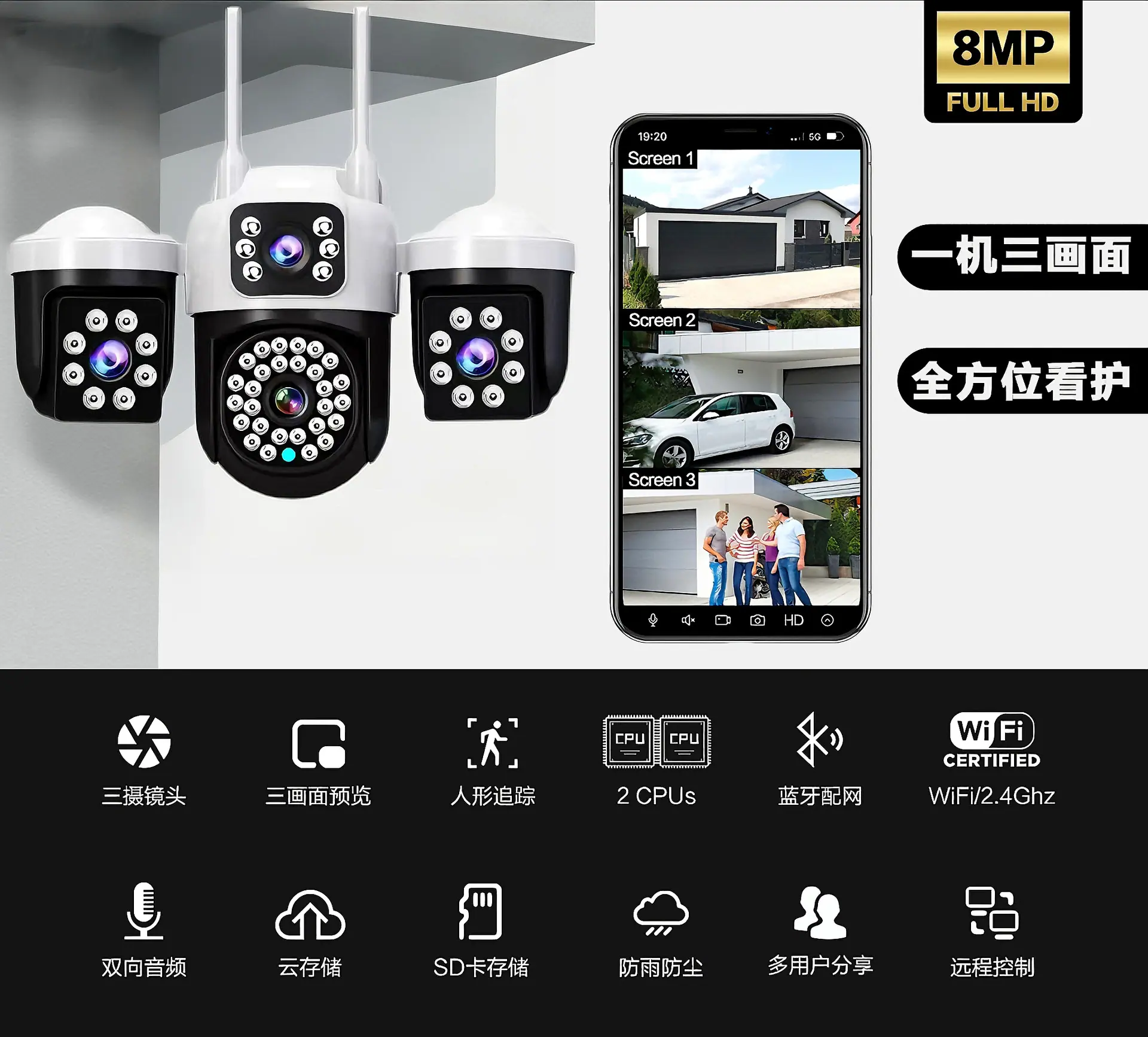 V380太阳能摄像头4G双画面枪球三目10倍变焦低功耗电池无