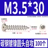 Tornillos Autorroscantes Cabeza Redonda Niquelados Acero al Carbono PA Phillips Cabeza de Panal Cola Puntiaguda Tornillos para Madera M1M2M4M5M6