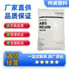 Grau de Inflamabilidade Abs Retardante de Chama Pa-765A Partículas Plásticas V0 Grau para Moldagem por Injeção Taiwan Chimei Matéria-Prima Resina Resistente a Altas Temperaturas