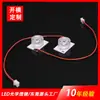 Accesorios para Lentes con Resistencia, Diámetro 12, Placa de Luz para Lentes, Ventilador Violento, Módulo LED, Batería Externa