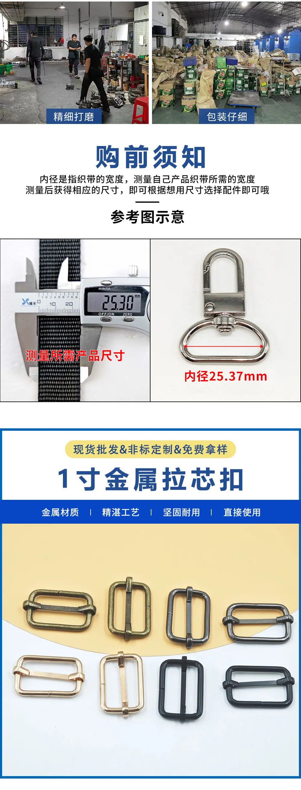 3.0线1寸金属拉芯扣 饰品玩具配件日字扣 箱包五金肩带调节铁线扣