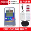 Probador Electrostático Fmx-003 Voltaje de Fricción de Superficie de Objeto Infrarrojo 004 Detector de Medición de Ventilador Iónico