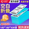 Etiqueta de Papel Térmico Autoadhesiva Plegable a Prueba de Tres Elementos Papel de Etiqueta Papel de Etiqueta Autoadhesivo Imprimible en Blanco Etiqueta para Paquete Pequeño