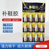 Jin Xianfeng pegamento universal suave de secado rápido fuerte para zapatos no blancos departamento de compras de supermercado puesto de venta al por mayor