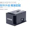 Caixa de Manutenção S2100 T5100 T5130 T5160 T5170 Recipiente de Tinta Residual Caixa de Coleta de Tinta Residual