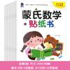 Livro de adesivos de concentração infantil 2-3-4-5-6 anos bebê desenho animado adesivo jogo de quebra-cabeça cerebral ensino precoce