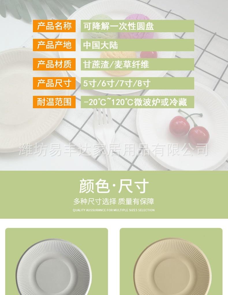 圆盘_003.jpg