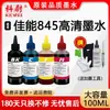 Para Canon 845 tinta especial TS3380 3180 preto MG2580s 3080 2400 tinta colorida