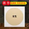 Papel para Caligrafía, Papel de Arroz Crudo Engrosado, Papel Espejo en Blanco Semi-Crudo Semi-Cocido, Pinceladas Finas para Acuarela, Pintura Tradicional China, Materiales de Coloración de Superficie Espejo