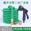 Abastecimento Especial Transfronteiriço Segunda Geração Oito Funções Látex 3x Esticável Mangueira de Água Universal Junta de Conversão de Cobre Jardim Mangueira de Água para Jardim Aspersor