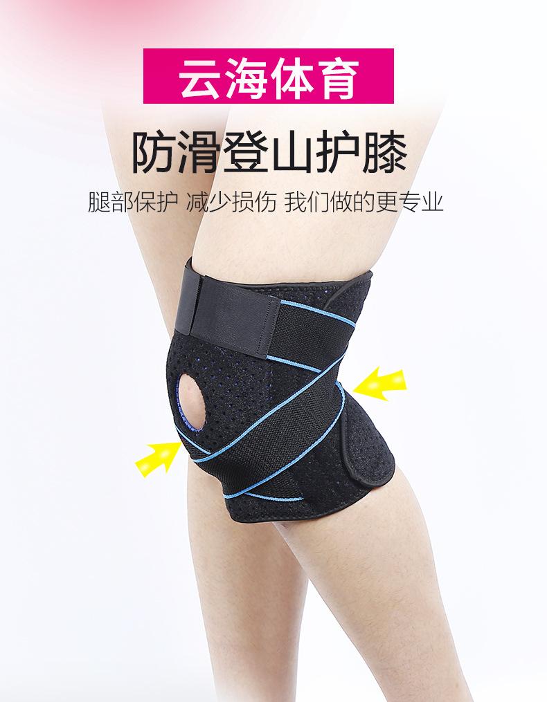 登山护膝
