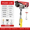 Mini Polipasto Eléctrico 220V Grúa Doméstica Elevador Pequeño 1 Tonelada Decoración Construcción Cabrestante Elevación Grúa de Elevación