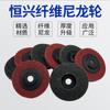 Disco de amolado de nailon de 4 pulgadas HX Hengxing, disco de rueda sin tejer