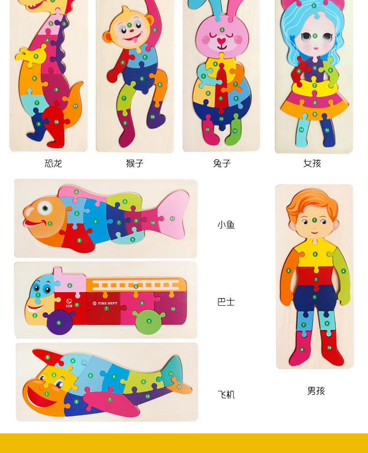 8个长拼图_03.jpg