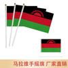 Transfronterizo en stock 14*21 20*28cm Bandera de mano de Malawi No. 7 No. 8 Bandera de Malaui bandera pequeña con asta