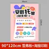 Tablero Publicitario para Entrada de Programa de Cuidado Extracurricular, Tablero de Exhibición, Cartel Promocional de Tutoría y Capacitación, Soporte de Exhibición, De Pie