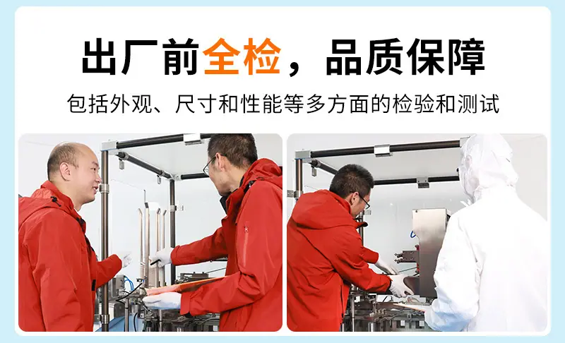 食品装盒机