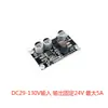 Módulo de Alimentación Reductor DC9-150V de 36V 60V 72V a 24V/12V/5V de Alta Corriente Resistente a Alto Voltaje Placa Estabilizadora de Voltaje