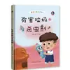 Tapa dura ¿Cuánto sabes sobre la clasificación de la basura? Libro Ilustrado de Tapa Dura Venta al por Mayor de Libros Ilustrados
