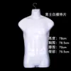 Mannequin feminino de busto frontal, cabide 3D masculino, adereços de display para roupas íntimas e moda praia infantis, cabide para roupas Hanfu