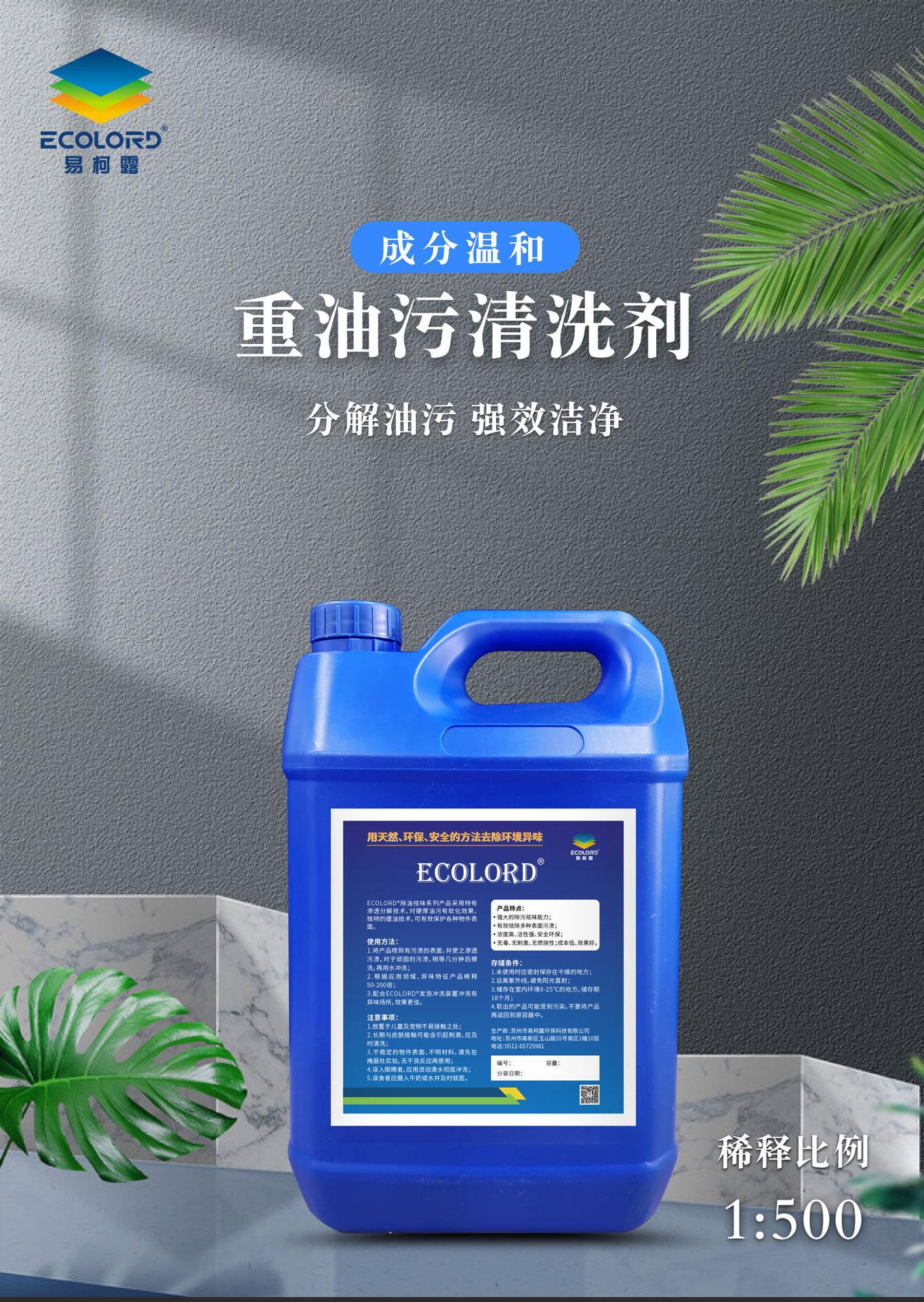工业油污_01