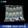 Botella de reactivo de plástico químico resistente a la temperatura, resistente a ácidos y álcalis, para muestreo y almacenamiento en laboratorio, botella a prueba de fugas, botella de plástico transparente marrón
