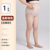 Medias de nueve puntos para mujer anti-gancho seda verano delgadas talla grande chica gordita 100.00kg entrepierna pantimedias color carne al por mayor