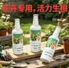 Solución Nutritiva Revitalizante Especial para Flores en Maceta para Mejorar el Amarillamiento y la Caída de Hojas de las Plantas, Promover el Crecimiento y Activar el Enraizamiento