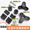 Accesorios para Ventilador de Piso Industrial Gama Completa Soporte de Pie Accesorios para Ventilador de Piso Gateando Base de Ventilador de Extracción Otro