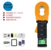 Medidor de Resistência de Aterramento Tipo Garra Victory Vc6412/6410/6418Kb Medição de Alta Precisão de Rede de Aterramento e Proteção contra Raios