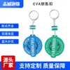 Chaveiros de EVA personalizáveis com logo para publicidade, adequados para pousadas à beira-mar, chaveiros de casa flutuante e brindes promocionais para exposições