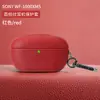 Funda Adecuada para Auriculares Sony Wf-1000Xm5 Cáscara Dura Granulada Frijol Sony con Cancelación de Ruido 5 Bluetooth Cubierta Protectora de Color Puro