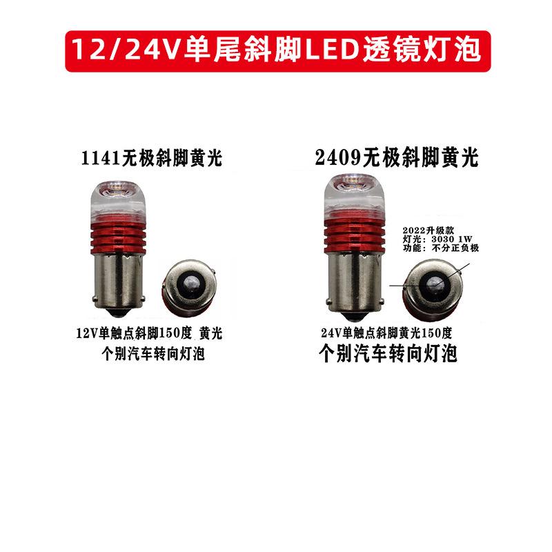 12-24V单尾斜角.jpg